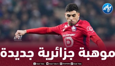 بالفيديو..الجزائري يونس لشهب يسجل ضد الإنتر في دوري أبطال أوروبا