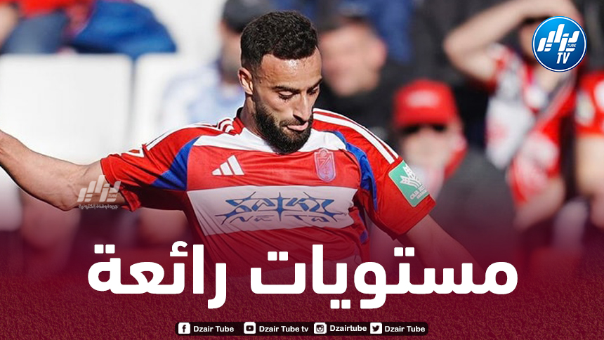 رباش يخطف الأنظار مع غرناطة