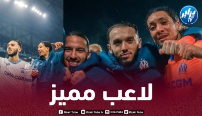 متوسط ميدان اولمبيك مارسيليا بلال نذير  :بن ناصر لاعب كبير وهو محترف بأتم معنى الكلمة