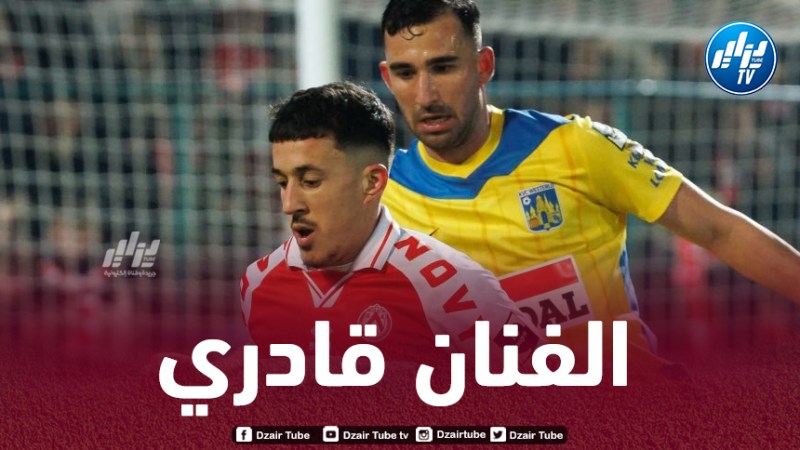 بالــفيديو..أسيست جديد لــ”قادري” في الدوري البلجيكي