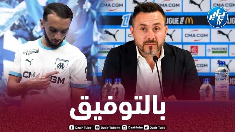 دي زيربي : أعرف غويري منذ فترة طويلة