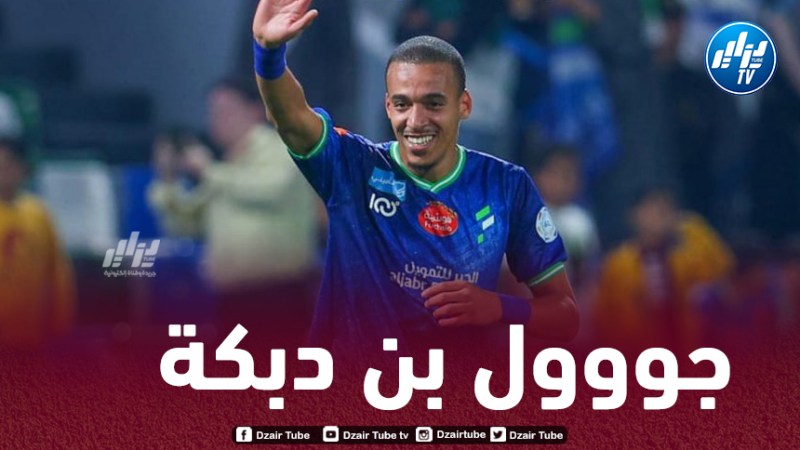 بالفيديو..هدف بن دبكة في مرمى الأخدود