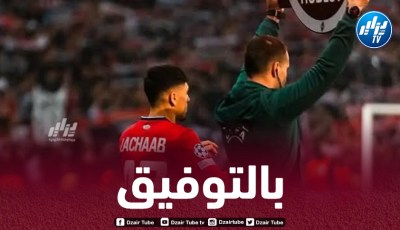 لاعب جزائري شاب يشارك لأول مرة في دوري أبطال أوروبا