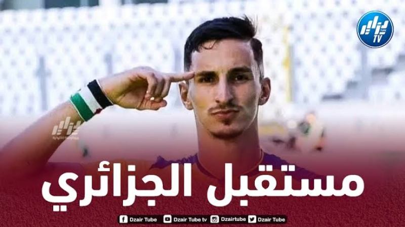 الزمالك يتحرك من جديد لضم بولبينة