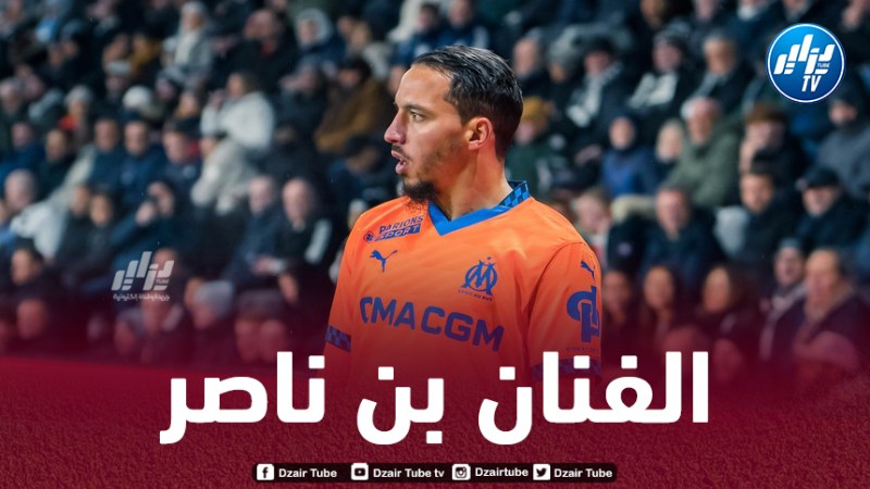 3 تـحديات تنتظر بن ناصر مع أولمبيك مارسيليا