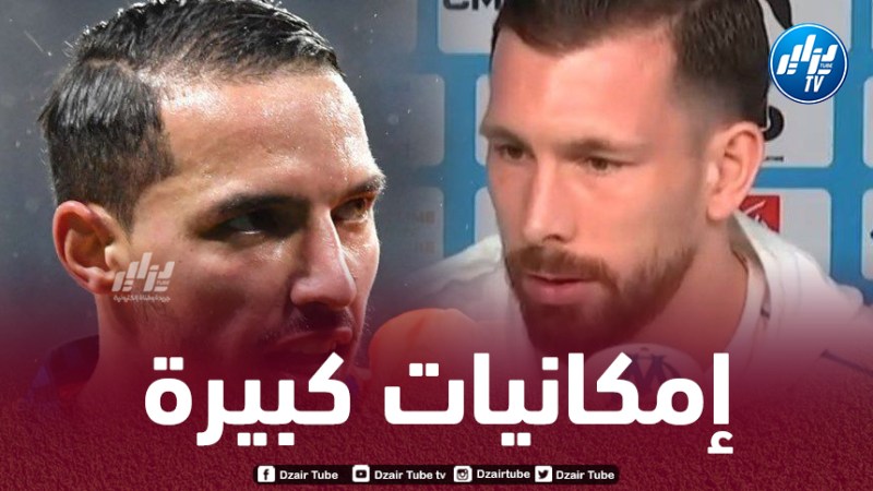 هويبيرغ : بن ناصر لاعب من المستوى العالي