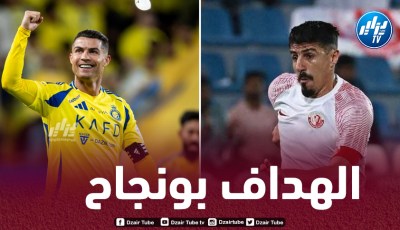 بونجاح يتفوق على بن زيمة و كريستيانو رونالدو