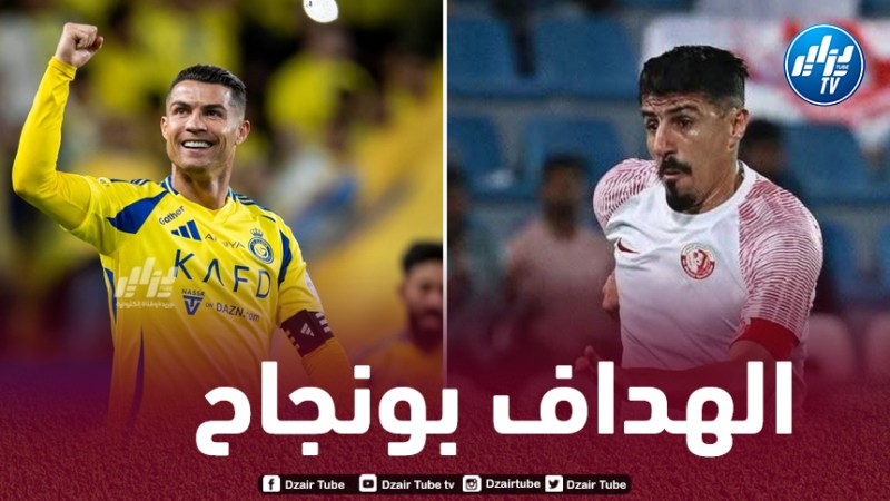بونجاح يتفوق على بن زيمة و كريستيانو رونالدو
