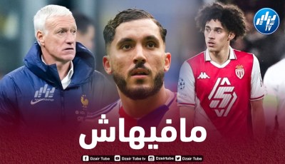 ديشامب يصدم أكليوش و شرقي