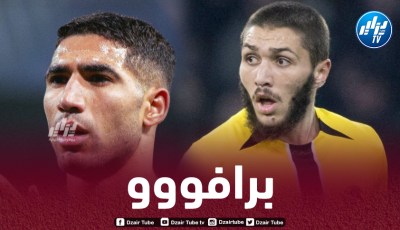 حجام يتفوق على أشرف حكيمي