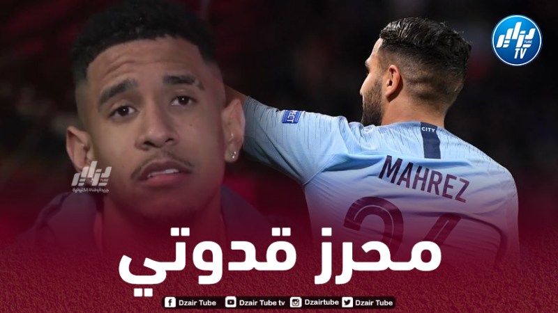 سافينيو: “اخترت رقم 26 في مانشستر سيتي تكريما لمحرز”