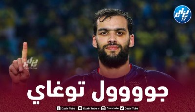 بالــفيديو…هدف توغاي في مرمى الملعب التونسي