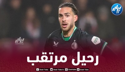 فينورد يمهّـــــــد لرحيل زروقي الصيـــــــــــف المقبل