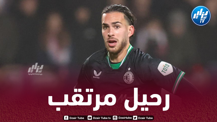 فينورد يمهّـــــــد لرحيل زروقي الصيـــــــــــف المقبل