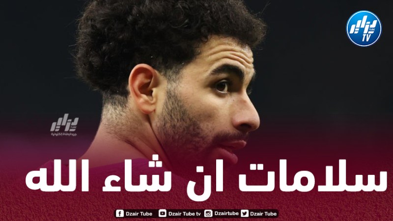 آيت نوري يصاب ويثيــــــــــــر مخاوف بيتكوفيتش