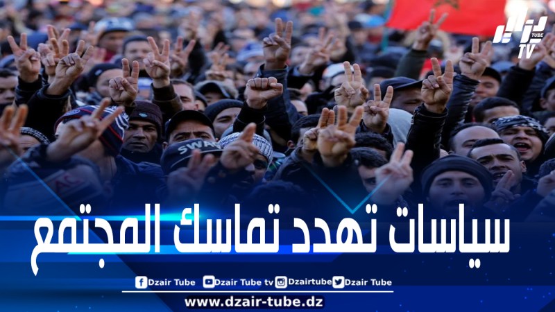 تحذيرات لحكومة المخزن من تجاهلها لتنامي الاحتقان الاجتماعي في المغرب