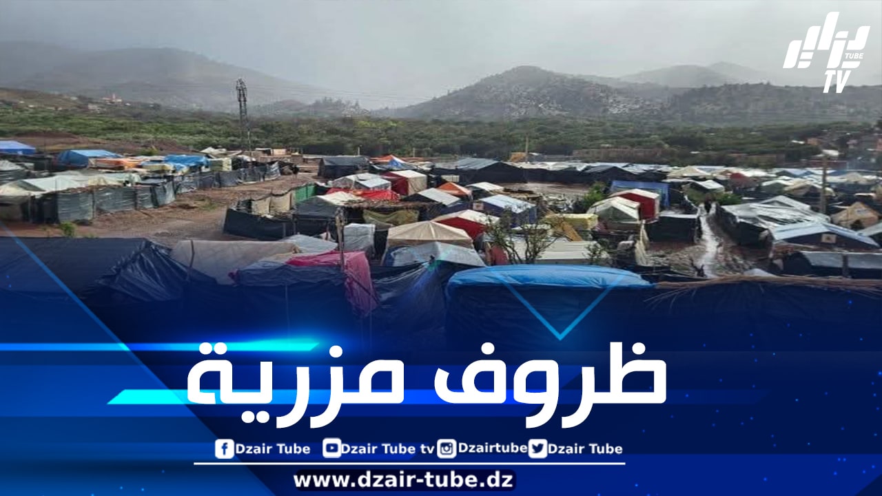 مطالب لسلطات المخزن باتخاذ إجراءات فعلية عاجلة لإعادة إعمار مناطق زلزال الحوز