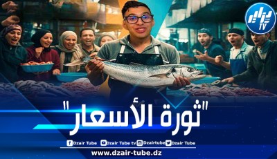 بعد أن فضح تواطؤها مع المضاربين.. نشطاء وسائل التواصل الاجتماعي في المغرب يجبرون سلطات المخزن على إعادة فتح محل “بائع السمك”