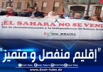 حزب “البديل” الإسباني المحافظ يجدد دعمه للقضية الصحراوية