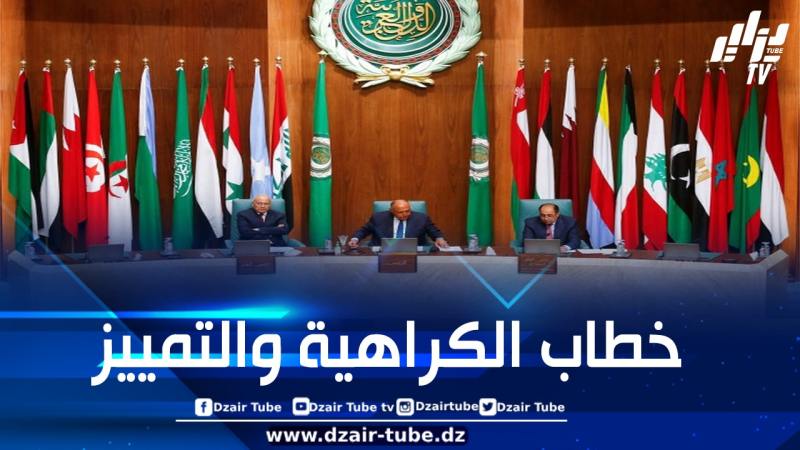 الجامعة العربية تعلن عن إطلاق ”المؤتمر الدولي لمكافحة كراهية الإسلام”