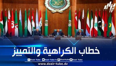 الجامعة العربية تعلن عن إطلاق ”المؤتمر الدولي لمكافحة كراهية الإسلام”