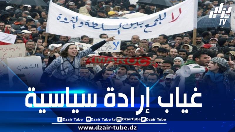 المغرب: تحذيرات من مخاطر الفساد المستشري في كل مفاصل الدولة