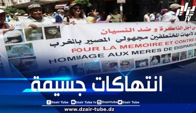 المغرب: دعوات لإطلاق سراح المعتقلين لأسباب سياسية واجتماعية ومطالب بإظهار الحقيقة في ملف “المختطفين مجهولي المصير”
