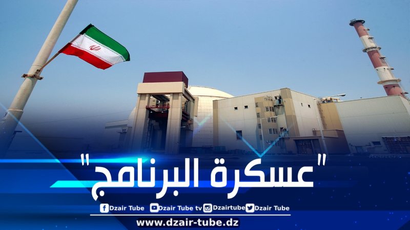 إيران ترفض إجراء مفاوضات مع الولايات المتحدة تهدف إلى القضاء على البرنامج النووي