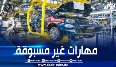 توسعة مصنع فيات بوهران: “ستيلانتيس الجزائر” تخطط لتوظيف مختصين في معدات روبوتية “متطورة”