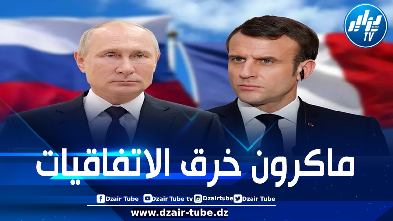 روسيا تتهم فرنسا بانتهاج “سياسة الكذب”