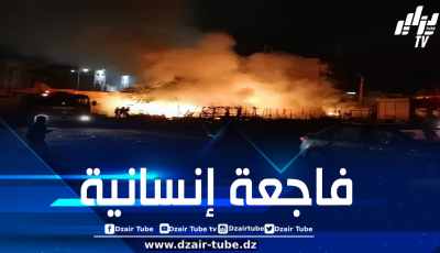 الجمعية المغربية لحقوق الإنسان تحمّل المخزن مسؤولية وفاة مهاجرة إفريقية وابنتها في حريق مخيم للمهاجرين