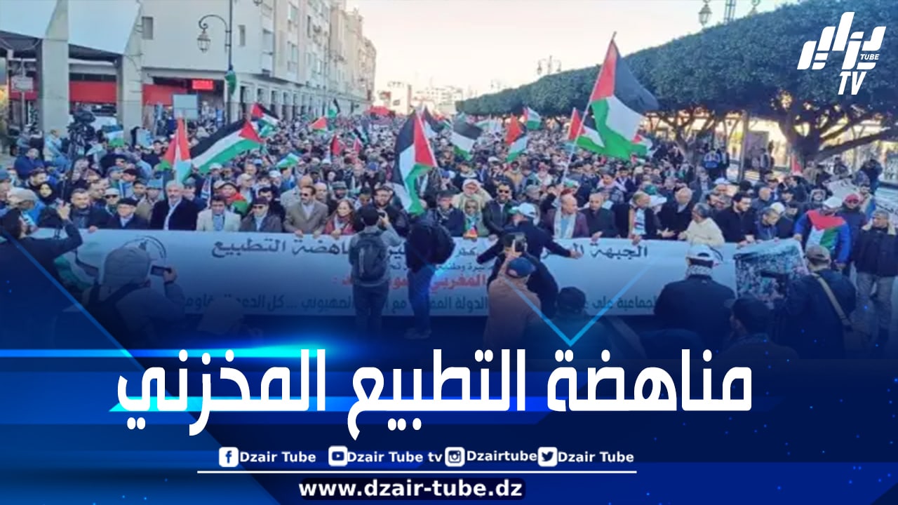 تزامنا مع يوم الأرض الفلسطيني.. تحذير من خطر التطبيع التربوي بالمؤسسات التعليمية والجامعية المغربية