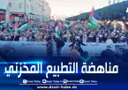 تزامنا مع يوم الأرض الفلسطيني.. تحذير من خطر التطبيع التربوي بالمؤسسات التعليمية والجامعية المغربية