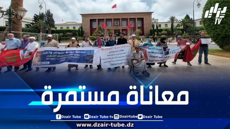 منكوبو زلزال المغرب يرفضون مغالطات حكومة المخزن ويؤكدون أن آلاف الأسر تعيش ظروفا قاسية