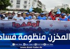 الفساد في المغرب أصبح نظاما لتدبير الشأن العام والإرادة السياسية لمحاربته غائبة