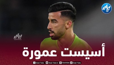 بالــفيديو..أسيست عمورة ضد فيردربريمن