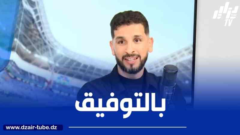 أسامة حمـــــــدان مــــــــــدرب حراس منتخب تنزانيا في حوار لـ “دزاير توب”:  “الكرة التنـــزانية عرفت نهضة كبيرة وأعمل على تقديم صورة مشرفة عن الجزائر”