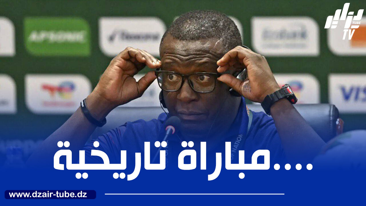 تشيكينو كوندي منتخب موزمبيق: “نحن أمام تحد كبير لكننا جاهزون للفوز على الجزائر”