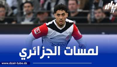 بالــــــــــــــــــــفيديو…ملخص ما قدمه فارس شايبي ضد يونيون برلين