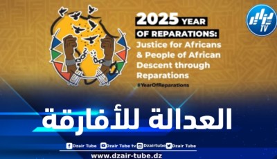 التزاما بمعالجة المظالم التاريخية… الاتحاد الإفريقي يطالب بالعدالة والتعويض للأفارقة خلال السنة الجارية