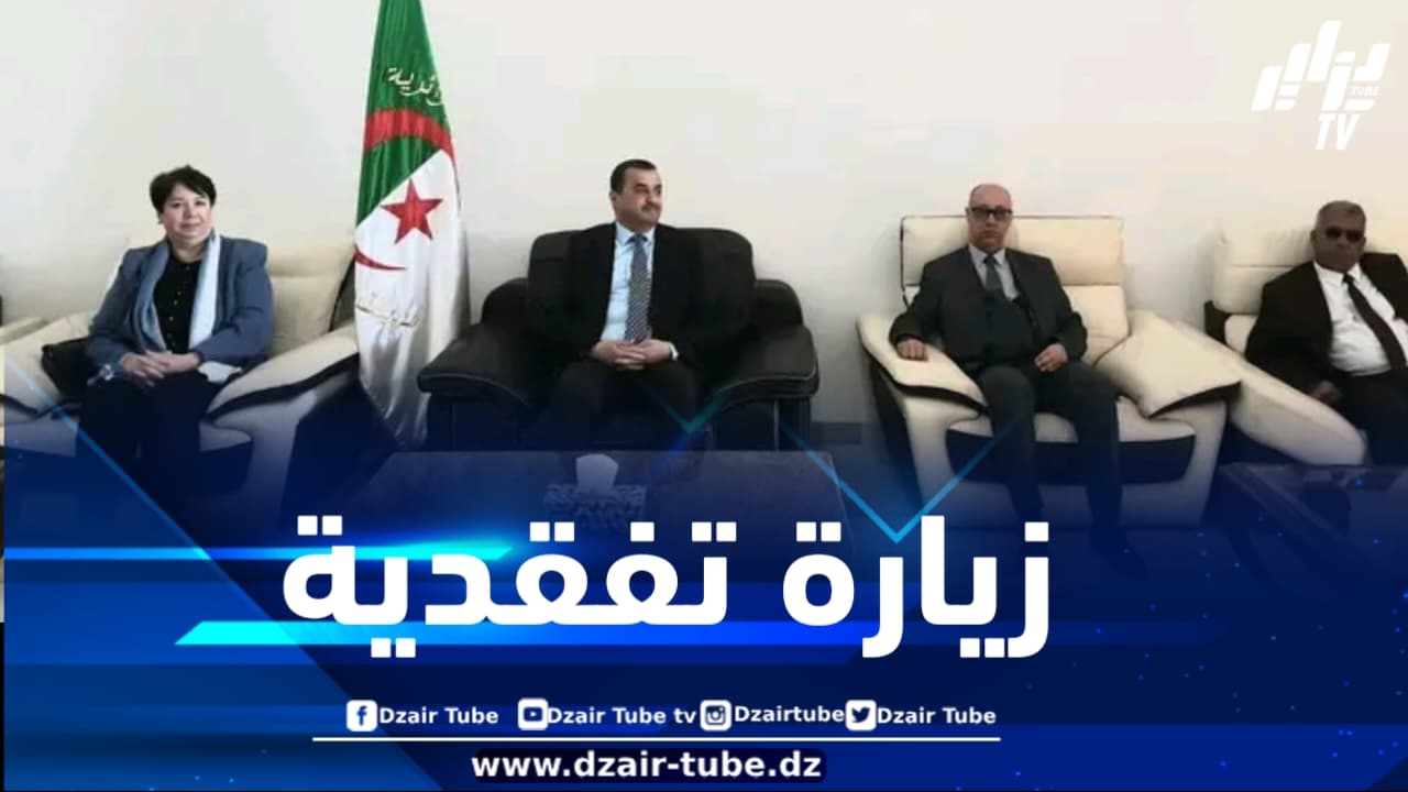 وزير الطاقة والمناجم يحل بولاية ببشار في زيارة تفقدية 