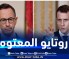 وكالة الأنبـاء الجزائرية: تصرف روتايو تجاه الجزائر “يحرج” الحكومة و “يزعج” الرئيس الفرنسي