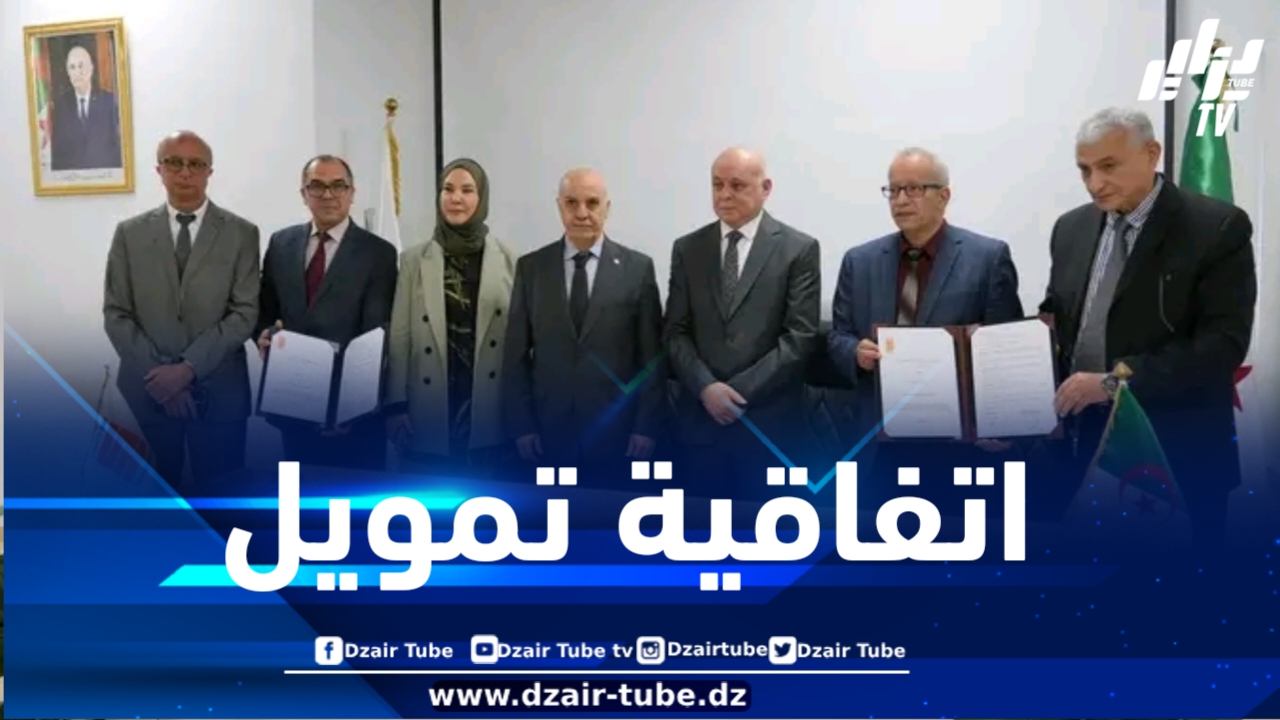 توقيع اتفاقية تمويل بين مجمع سوناطراك ووزارة الصحة لفائدة مستشفى الحروق الكبرى بزرالدة