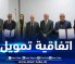 توقيع اتفاقية تمويل بين مجمع سوناطراك ووزارة الصحة لفائدة مستشفى الحروق الكبرى بزرالدة