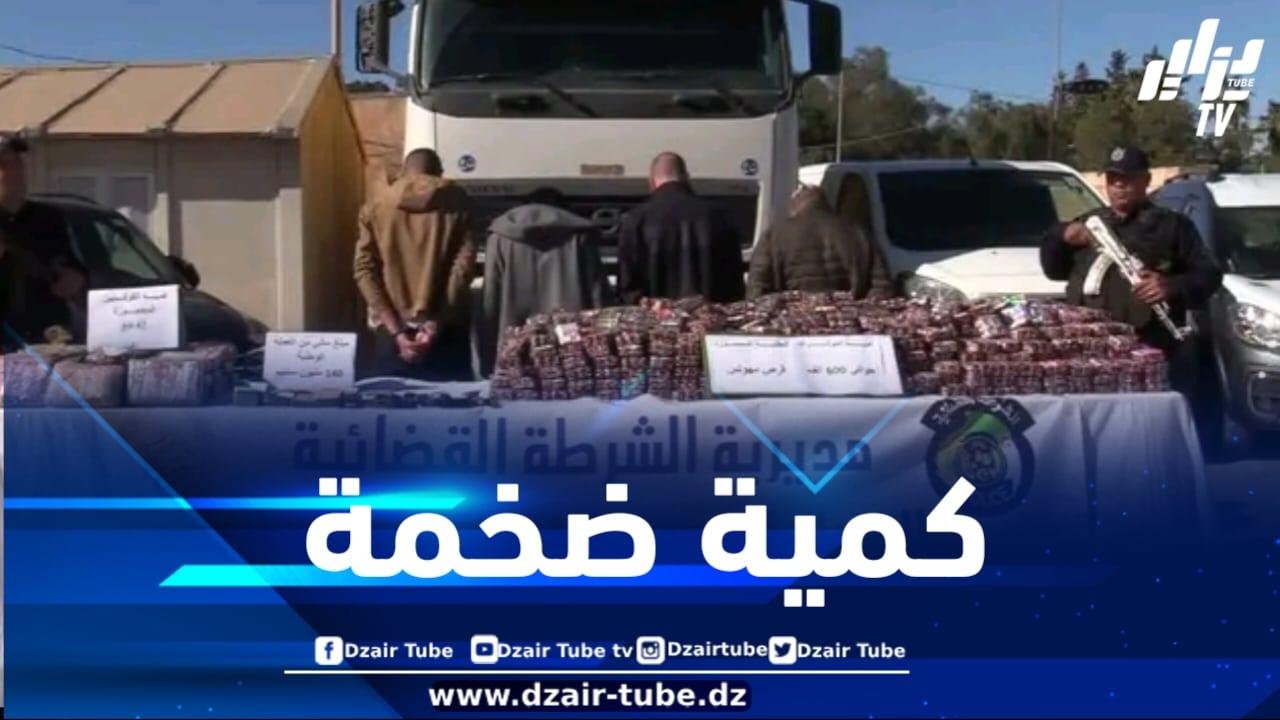ضبط 42 كلغ من الكوكايين وقرابة 600 ألف قرص من المؤثرات العقلية بوهران