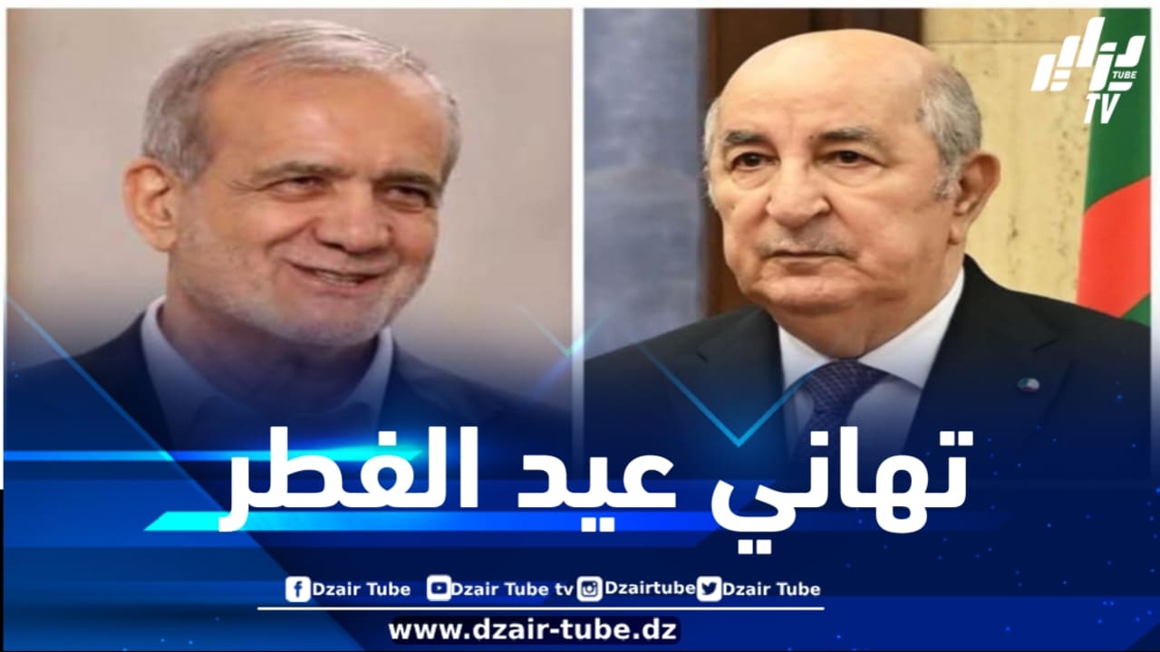 رئيس الجمهورية يتبادل تهاني عيد الفطر مع نظيره الإيران 
