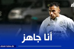 بلايلي:  “سعيد بالعودة إلى المنتخب وأنا جاهز لإسعاد الشعب الجزائري”