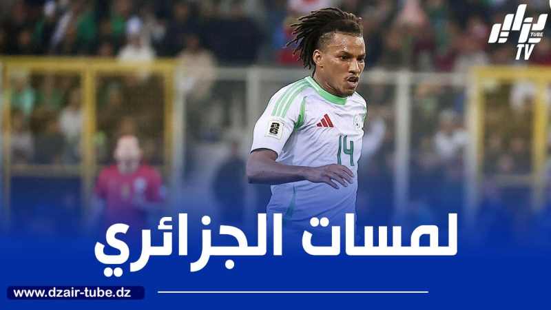 بالـــفيديو…ملخص ما قدمه بوداوي ضد موزمبيق