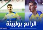 رفع رصيده لـ 15 هدفا هذا الموسم…بولبينـــــــة يتربـــــــــع على عرش هدافي البطولة