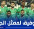 الدور ربع النهائي لأبطال إفريقيا : الكشف عن حكام مواجهتي المولودية وأورلاندو بيراتس الجنوب إفريقي